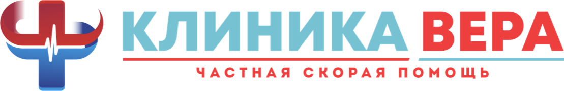 Клиника Вера СМП